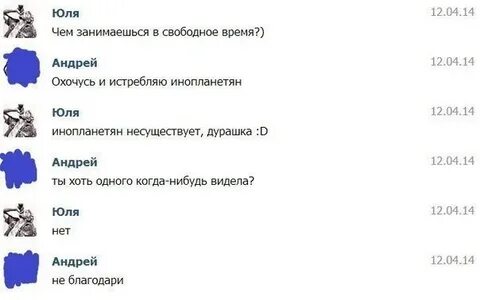 Как прикольно ответить на вопрос что