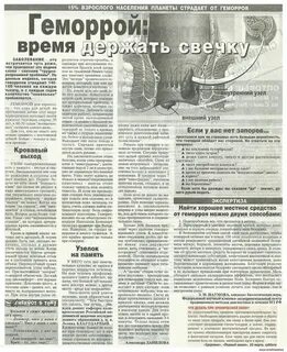 Здоровья геморроя