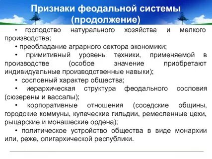 Примитивная экономика это