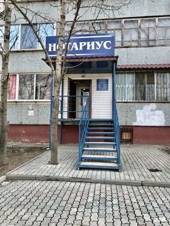 Телефон нотариусов благовещенска