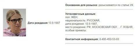 Основания для розыска