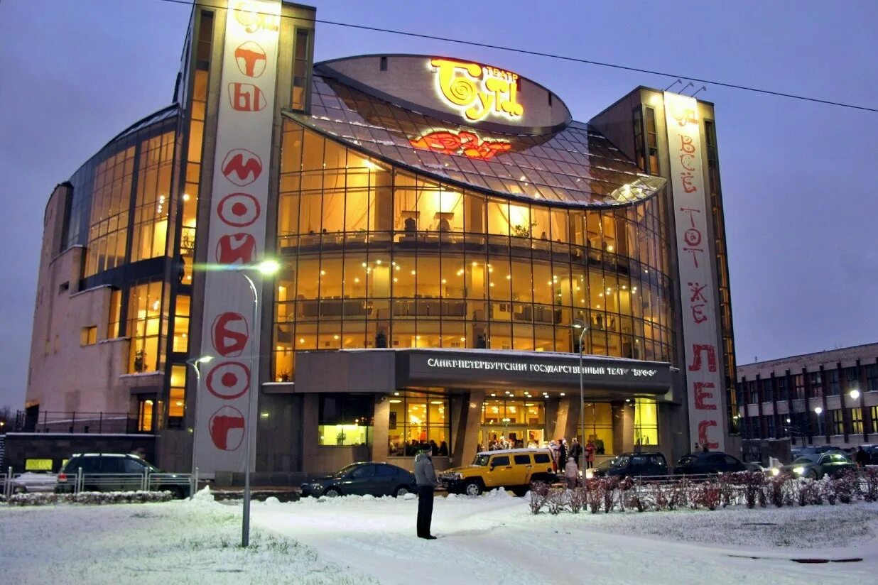 театр музыкальной буфф