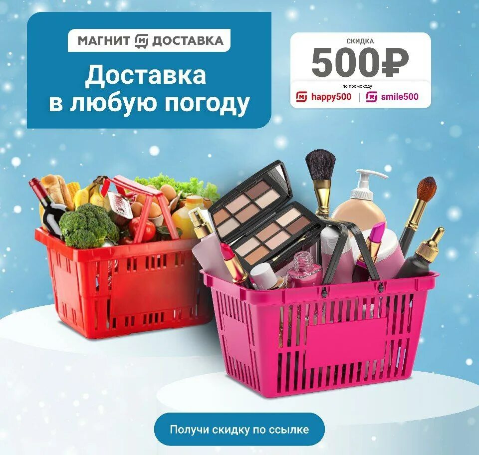 Дисконт маркет. Сбермегпмаркет. Скидка на первый заказ из магазина. Скидка на первый заказ из магазина. Сбермаркет скидка.