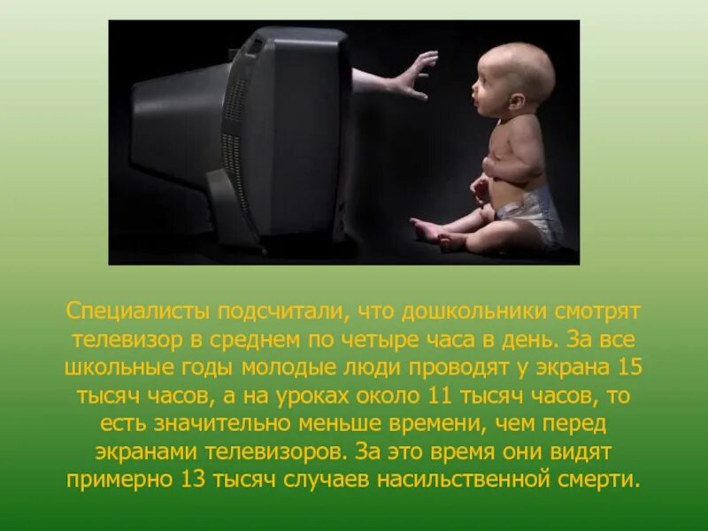 Влияние сми на воспитание. Влияние СМИ на развитие личности ребенка. Влияние СМИ на человека. Влияние СМИ на подростков. Позитивное влияние СМИ на общество.