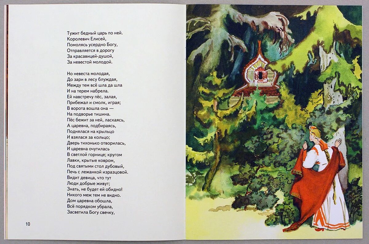 Сказка о мертвой царевне читать полностью. Сказки александра сергеевича пушкина мертвая царевна и 7 богатырей. александр сергеевич пушкин сказка о мертвой царевне и 7 богатырях. отрывок из сказки пушкина о мертвой царевне и 7 богатырях. сказка о мёртвой царевне и о семи богатырях александр пушкин.