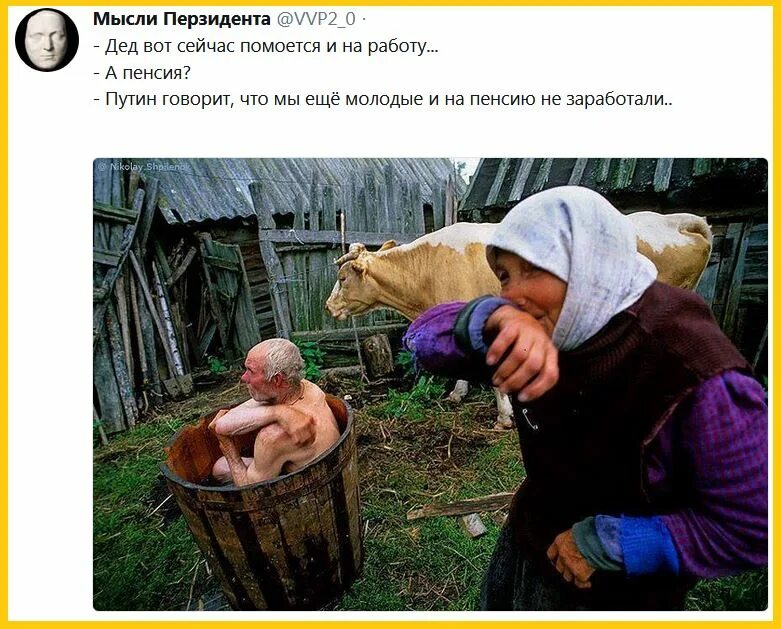 Хорошо пойду посмотрю. Мойся давай Мем. Мойся скорее а то воду отключат. Мойся скорее Патриот. Мойся быстрее воду на час дали.