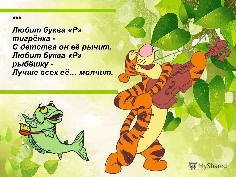 Логопедические стихи для детей 5 6. Логопедические стихи для детей. логопедическое четверостишие. детские логопедические стихи. логопедические стихи для малышей.