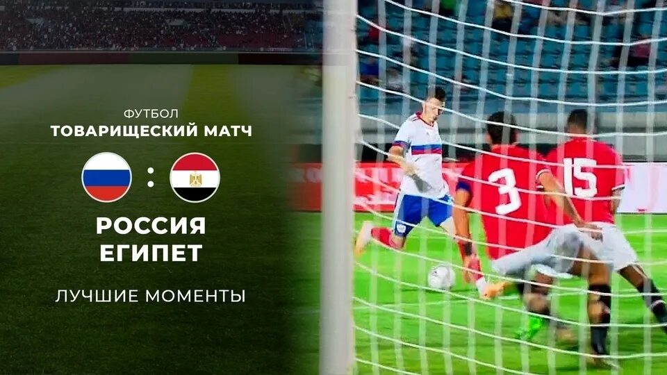 Таблица египта по футболу на сегодня Миср Эль Макаса Эль-Харби (3:1) 3 марта 2019 Египет Премьер-Лига новости на So
