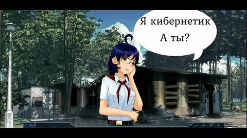 Нова женя