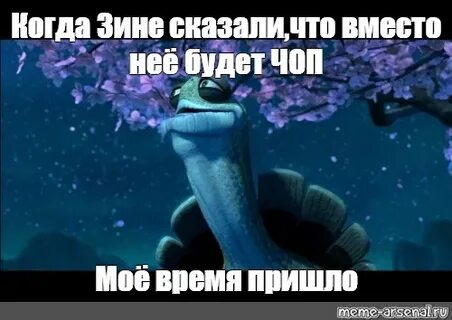 Угвей мое время пришло