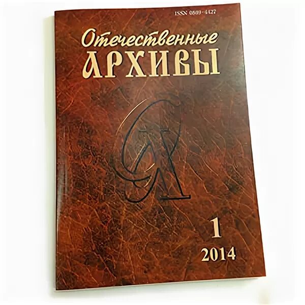 Журнал отечественные выписки. Отечественные записки журнал 19 века. Журнал отечественные выписки. Журнал отечественные записки 19 века обложка. Журнал отечественные записки 19 век.