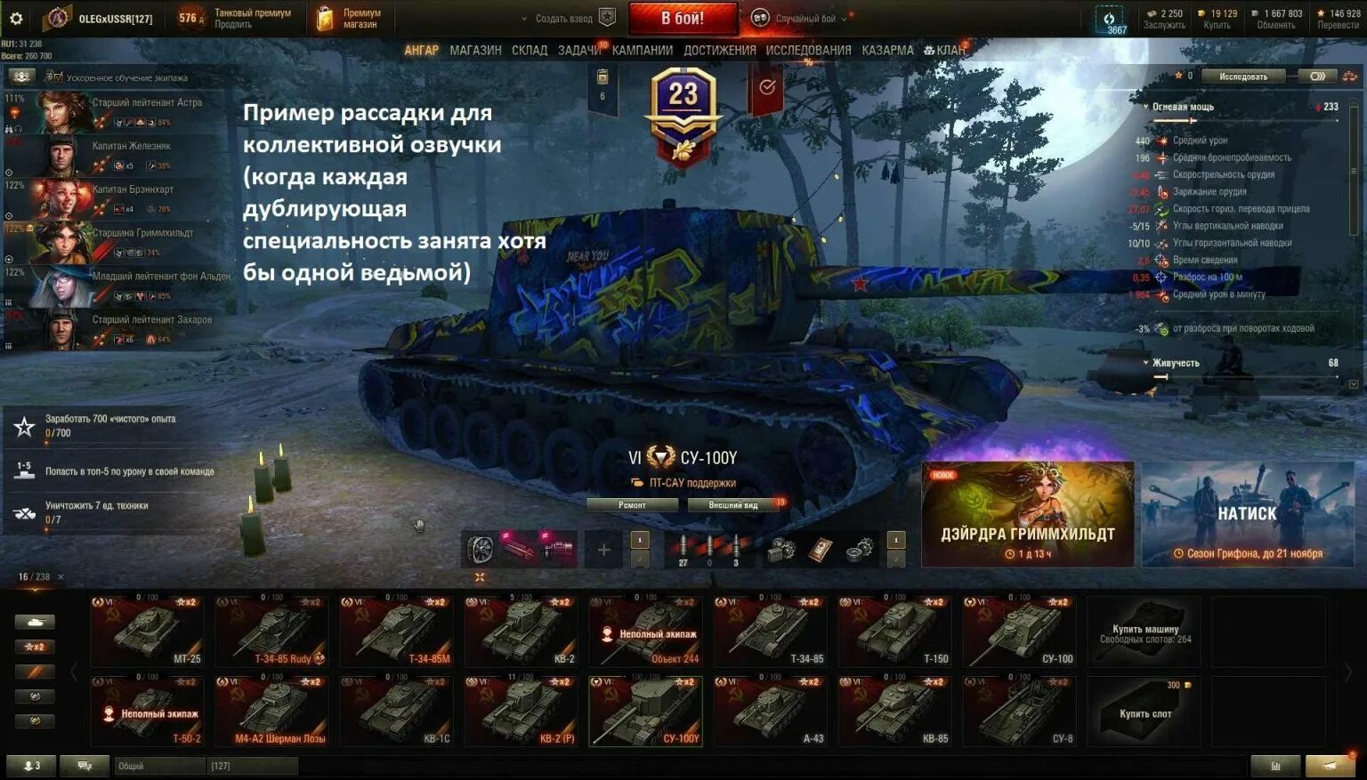 Worlds of tanks экипаж. Тыквенный переполох wot 2025. тыквенный переполох wot экипаж. экипаж мир танков. wot хэллоуин 2025.