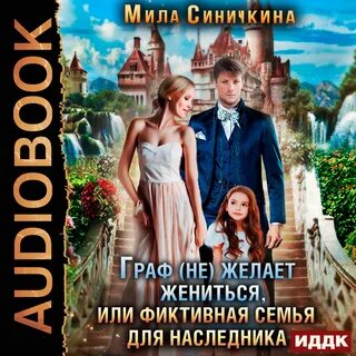 Наследник для друга отца