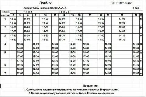 Киркомбинат стахановская расписание