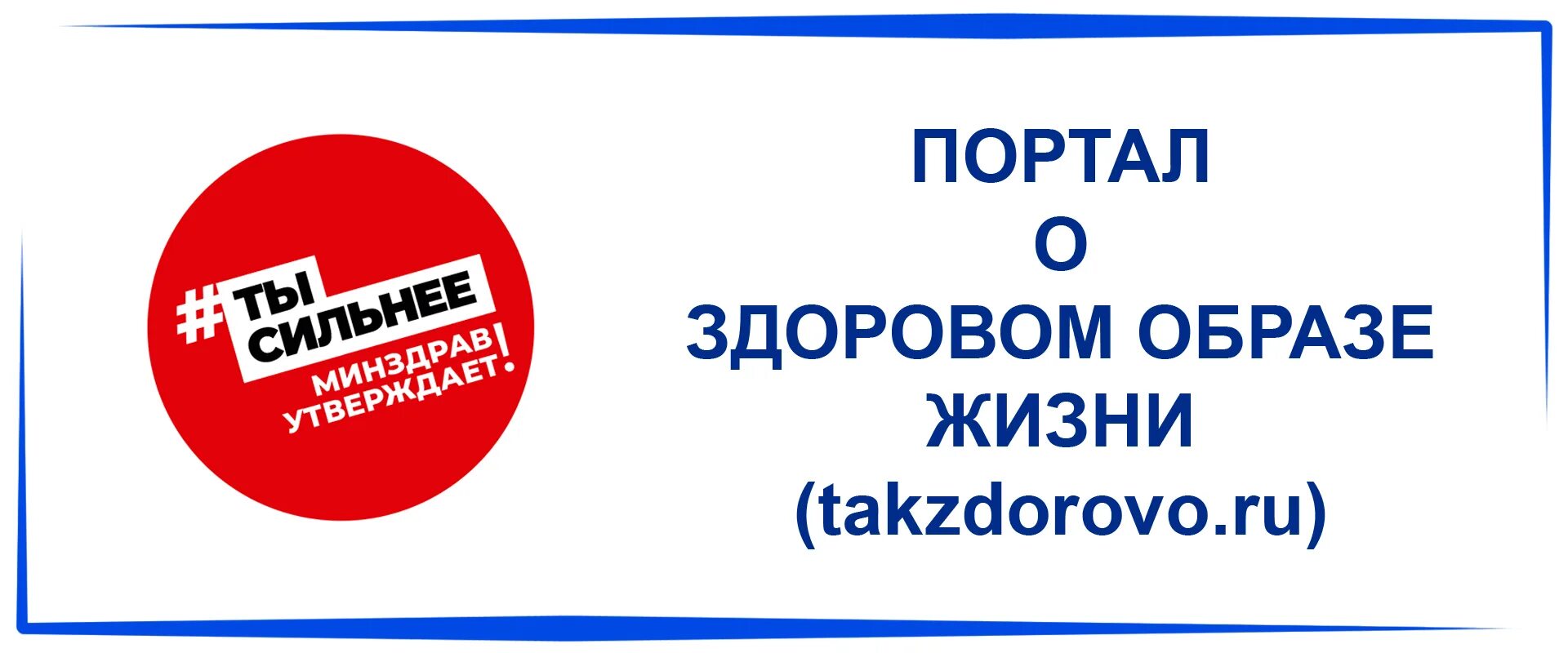 Takzdorovo. Ты сильнее. Takzdorovo. Takzdorovo. Takzdorovo.