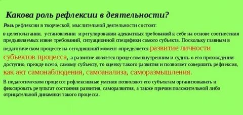 Признаки профессиональной рефлексивности личности