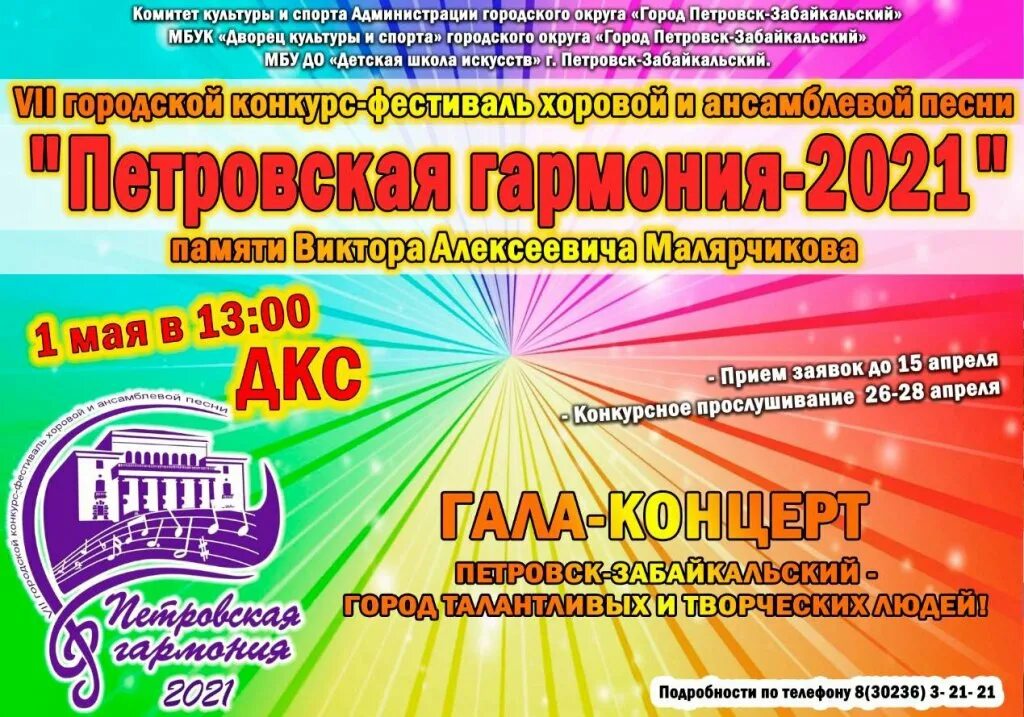 Астрахань детский дом гармонии 2021. Хор в дк косогорец. Гармония 2021. Гармония 2021. Гармония нягань.