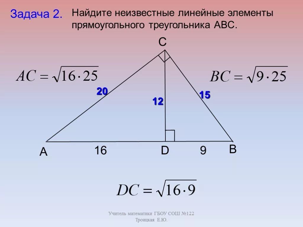 Решите прямоугольный треугольник по известным элементам. Пропорциональные отрезки в прямоугольном треугольнике. Пропорциональные отрезки в прямоугольном треугольнике задачи. Элементы прямоугольного треугольника. Найдите линейные элементы прямоугольного треугольника.