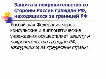 Покровительство свыше 5 букв
