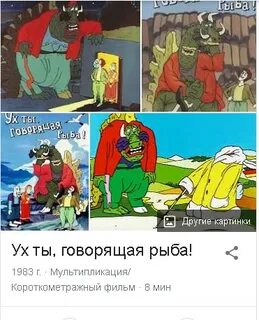 Говорящая рыба слова