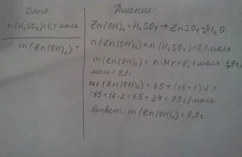 1 моль серной кислоты масса