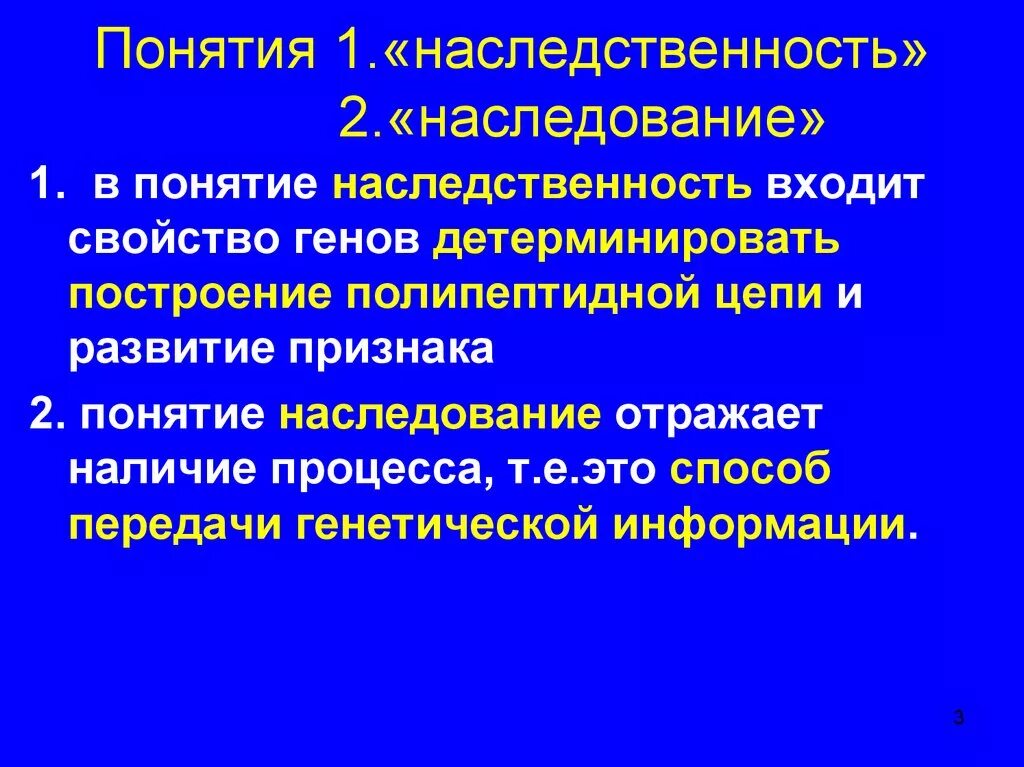 Внеядерная (цитоплазматическая) наследственность. Признаки проявления наследственности. Типы наследования признаков в генетике кратко. Генетика гены наследственность. Признаки изменчивости и наследственности.