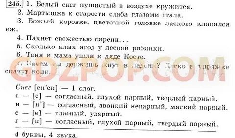 Русский язык четвертый класс страница 101