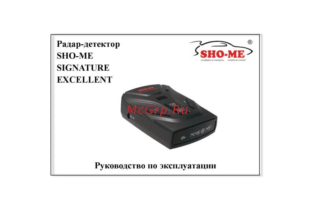 Sho-me Signature excellent. Радар-детектор Sho-me инструкция. Sho me Signature зарядное устройство. Sho-me g-1000 Signature плата м антенной. Характеристика sho me