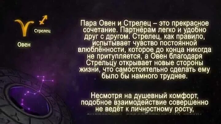 Как завоевать женщину стрельца мужчине. Овен и Стрелец. Совместимость девушки овна и парня стрельца. Мужчина Стрелец и женщина Овен. Стрелец женщина и Овен.