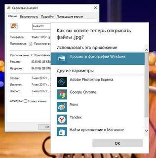 Как открыть приложение на компе