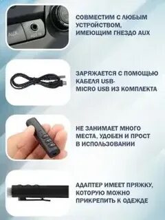 Блютуз не заряжается