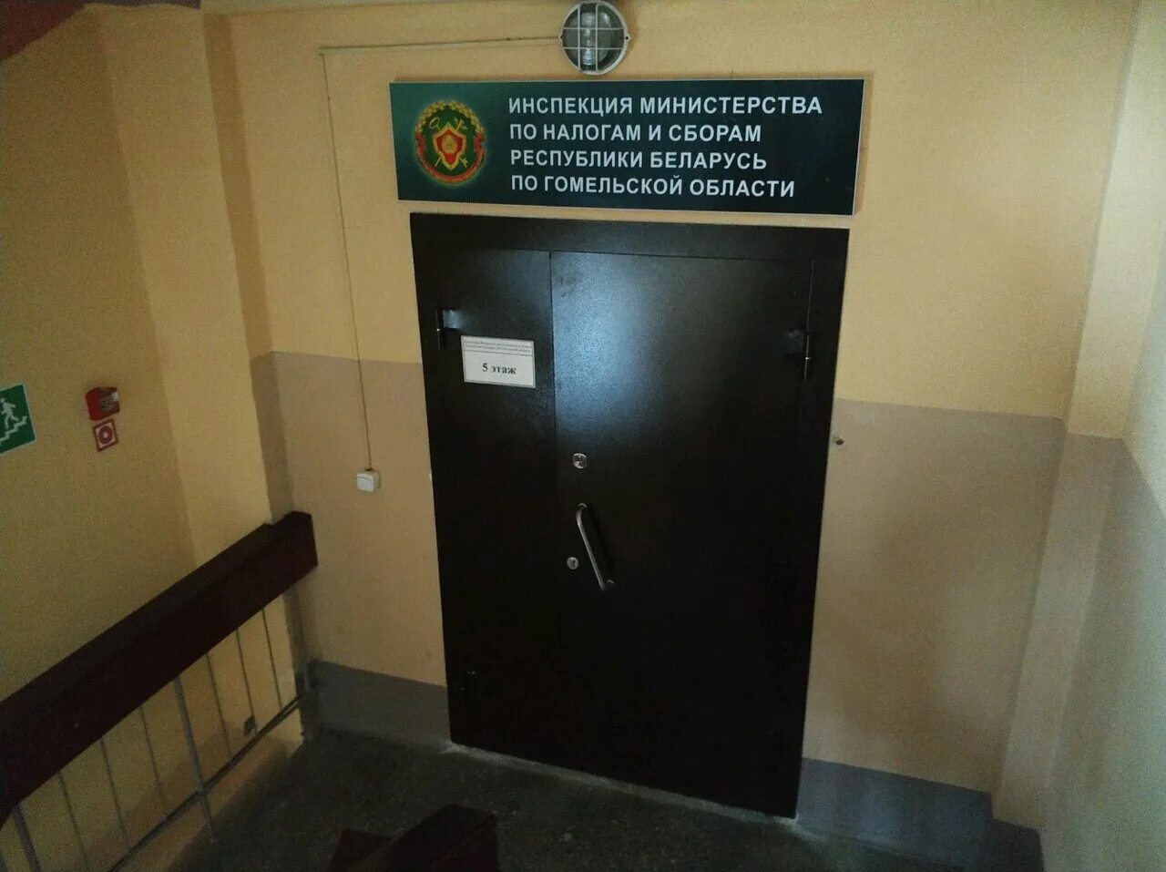 Налоговые инспекции г гомеля. Налоговые инспекции г гомеля. Налоговые инспекции г гомеля. Герцена, 42. Гомельский облисполком.
