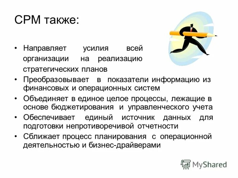 Информация также направлена. Также направляем вам информацию. Воинская дисциплина поощрения и дисциплинарные взыскания. Гос защита потерпевших. Информация конфиденциального характера.