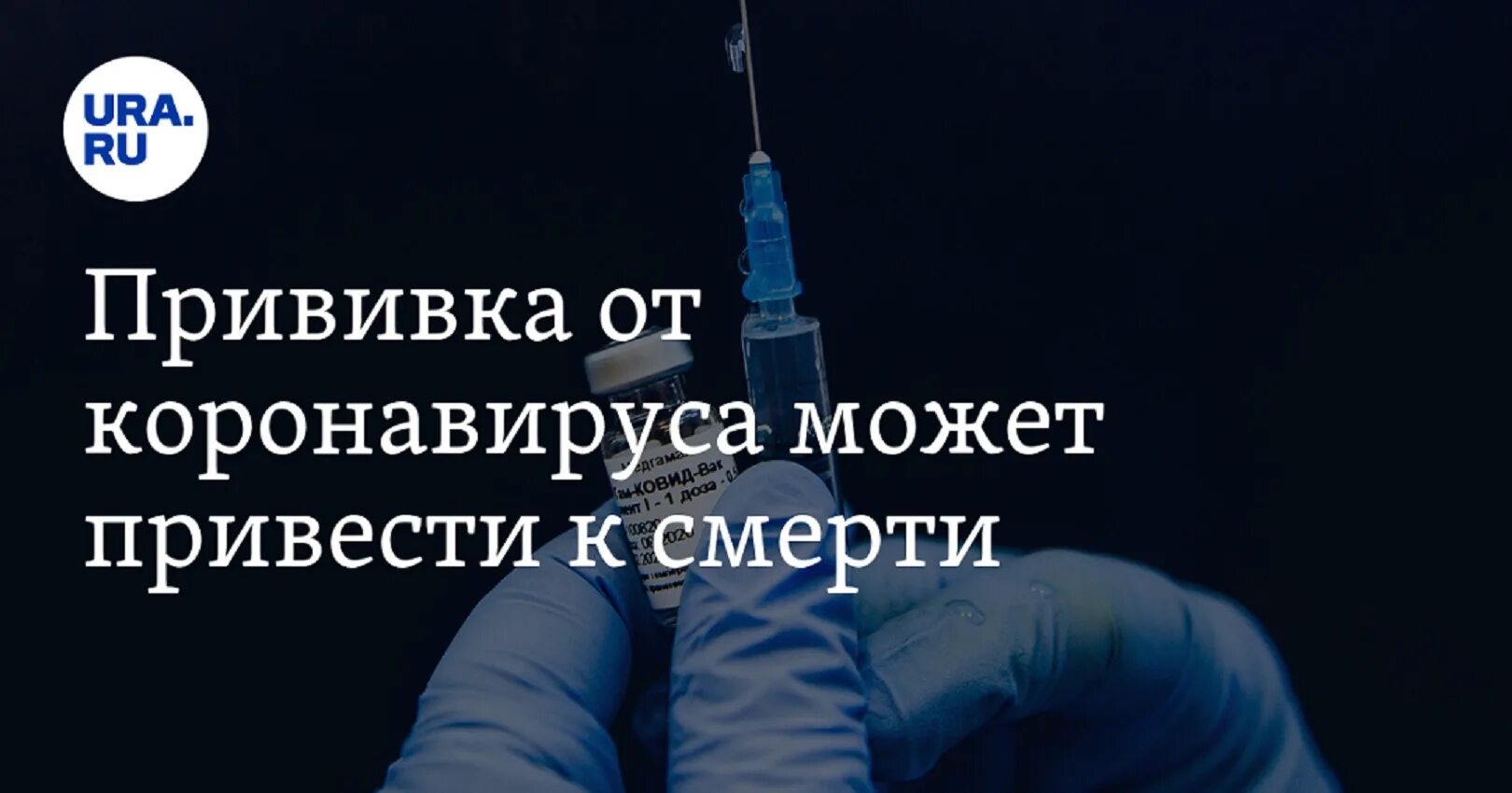 Умирать долго