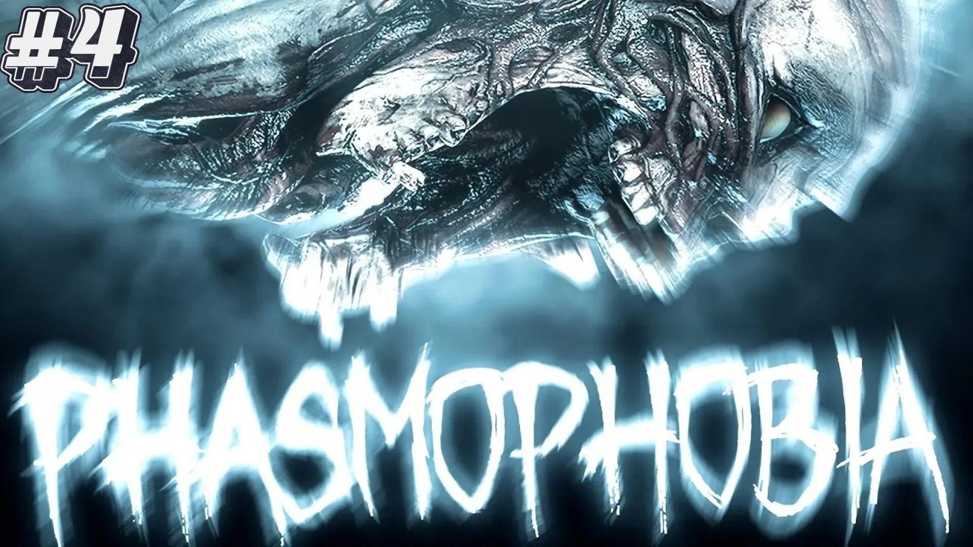 Phasmophobia обложка. Phasmophobia превью. Фазмофобия купить в стим