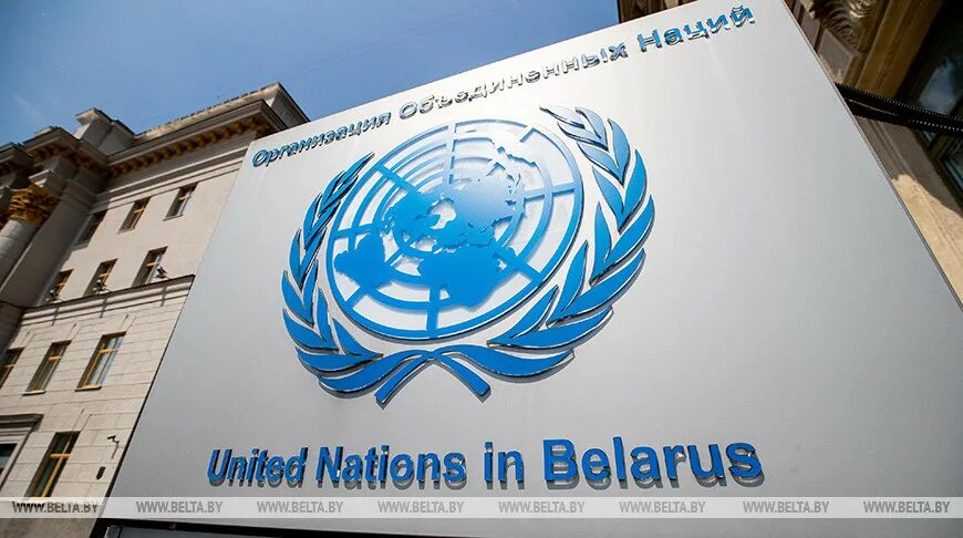 Офис оон. Офис ООН В Беларуси. Представительство организации Объединенных наций. Представительство ООН В Москве.