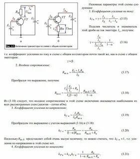 Усиление транзистора по мощности