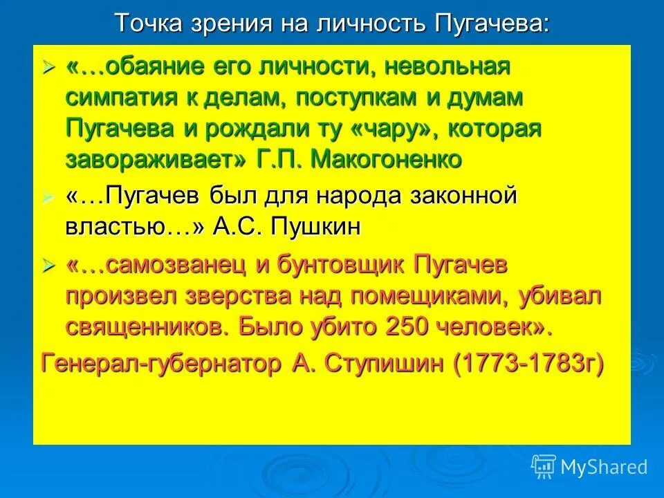сочинение герой или злодей. сочинение на тему действительно печорин герой своего времени. пугачев злодей или добродетель сочинение. отношение печорина к другим персонажам. пугачев народный защитник или злодей.