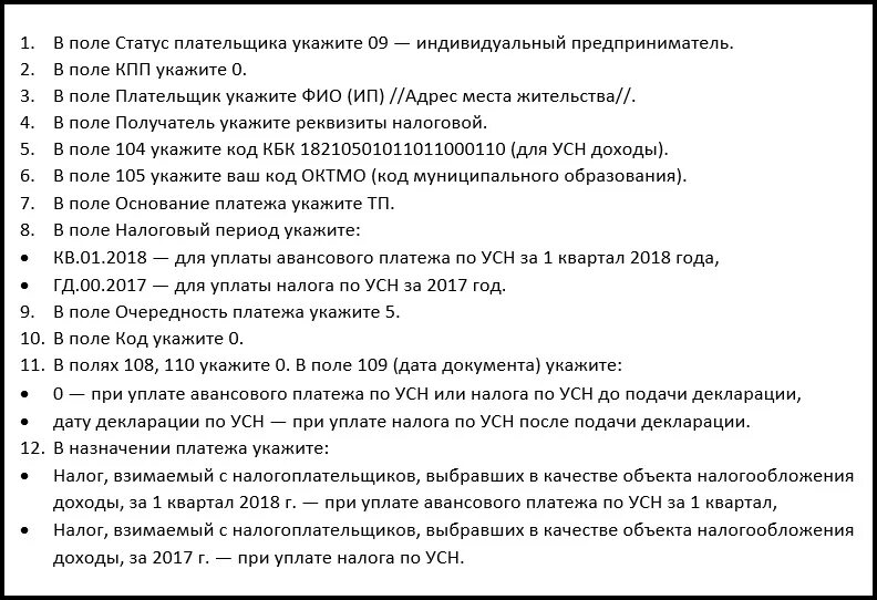 Какой статус плательщика указывать. Статус плательщика 13 статус плательщика. Статус плательщика 2. Статус налогоплательщика 1. Статус платежа в платежке 08.