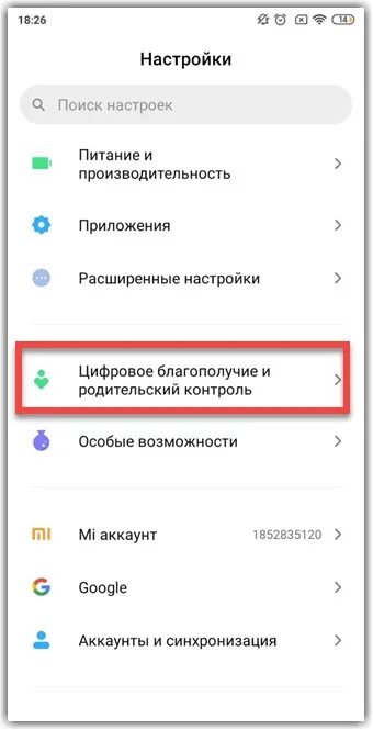 Приложение время сколько сидел. Как узнать сколько времени проводишь в телефоне андроид.