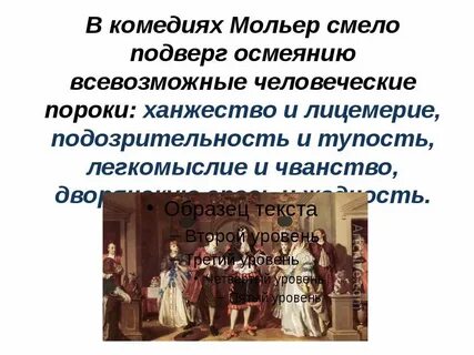В произведении гулливер высмеиваются людские пороки