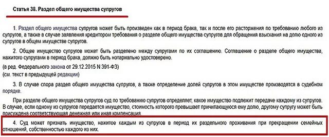 Не пустила бывшего мужа. Имеет ли право жена. Может ли жена при разводе. Имеет ли право на имущество жена.