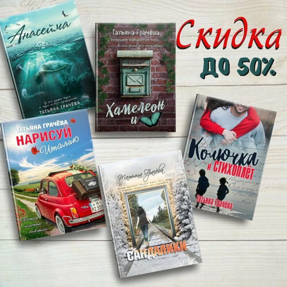 Литмаркет книги по жанрам. Литмаркет книги. Читать книги на litmarket. Купленные книги на Литмаркет. Литмаркет обложки.