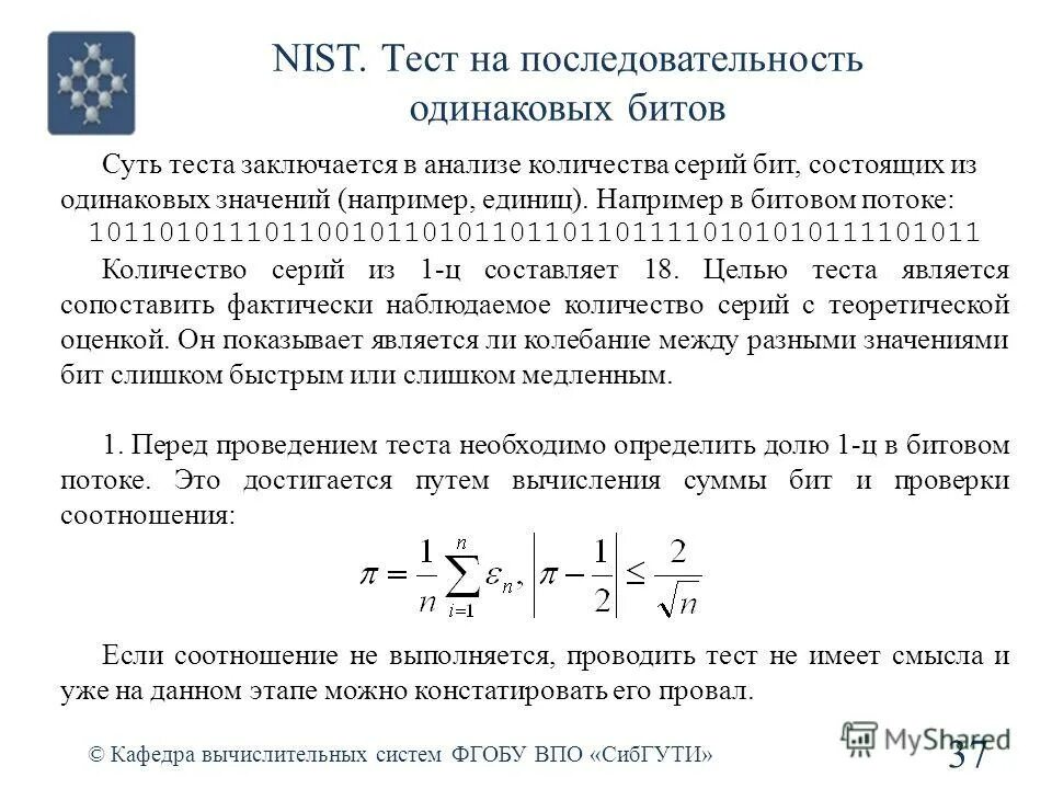 Подсчет одинаковых значений. Подсчет одинаковых значений