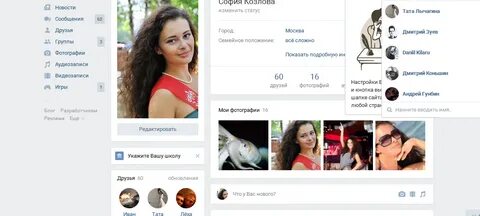 Аккаунт ве