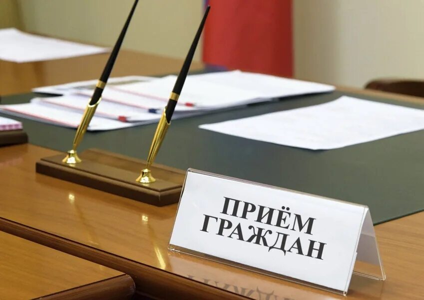 Прием граждан. Прием граждан по личным вопросам. Прием граждан. Прием граждан. Прием граждан уфа.