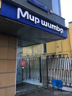 Шит москве