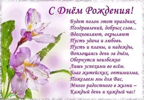 Поздравляю с днем рождения заведующей детского