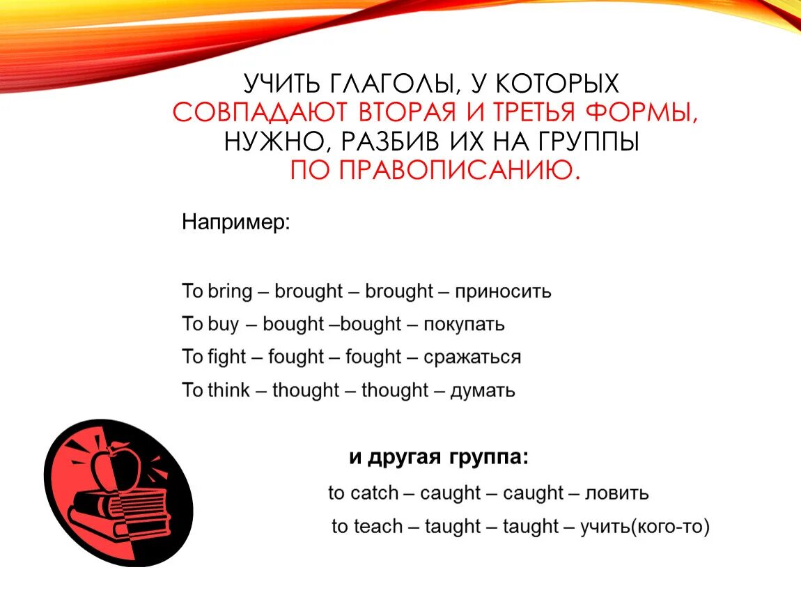 Слово учить глагол. Учим глаголы. Глагол учиться. Глаголы учить обучать. 3 Формы глагола изучать.