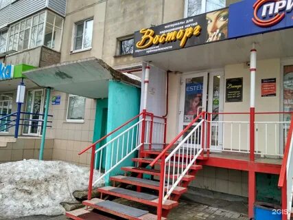 Парикмахерская новоселов